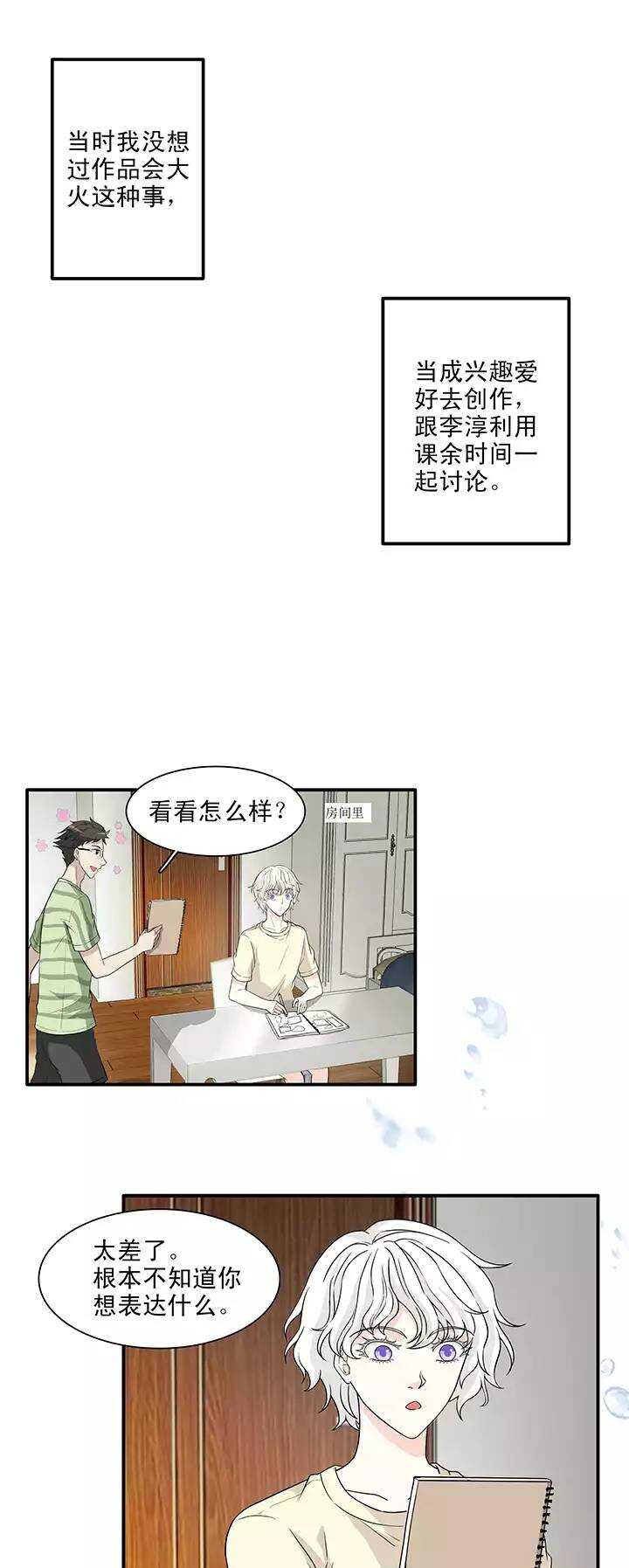 147 画说往事02-第158话
