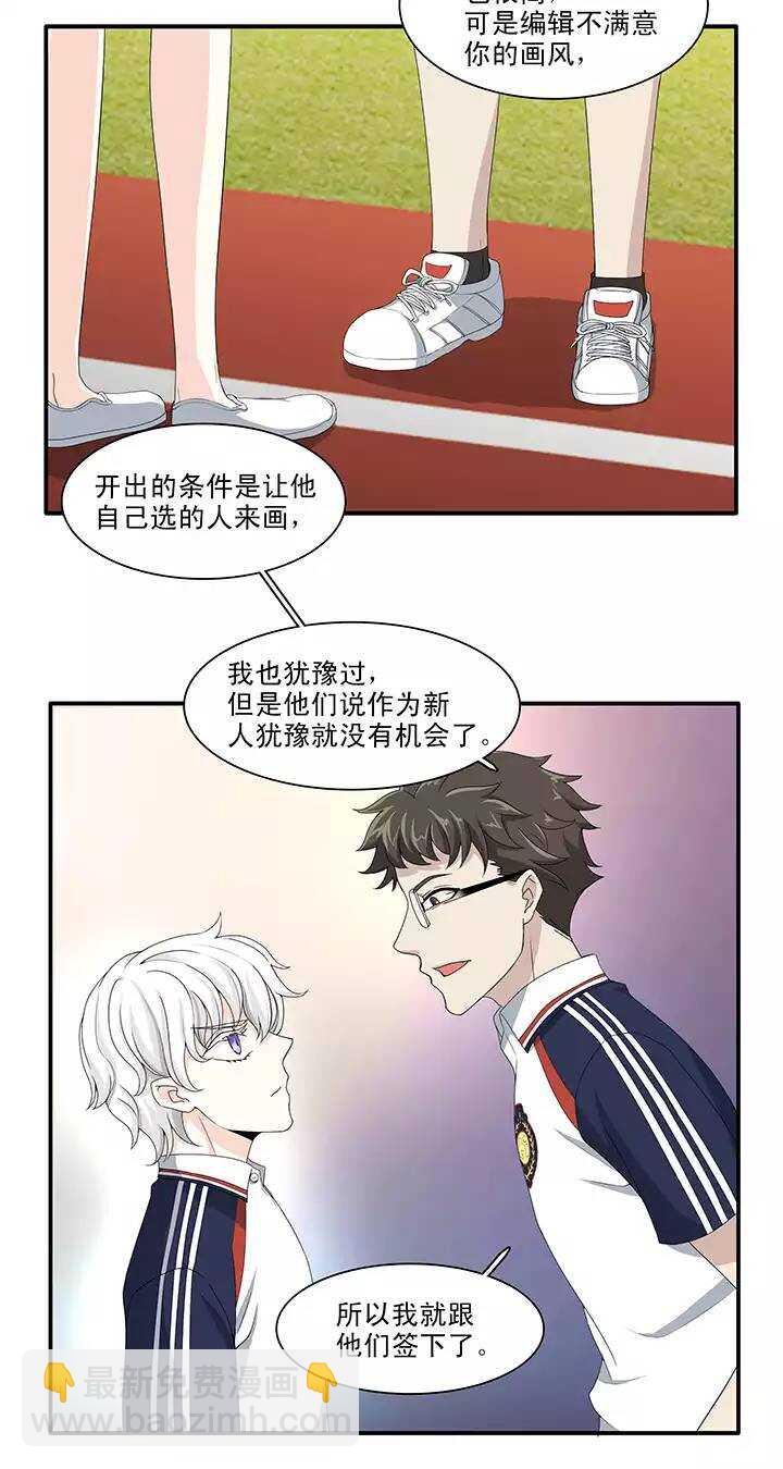 147 画说往事02-第158话