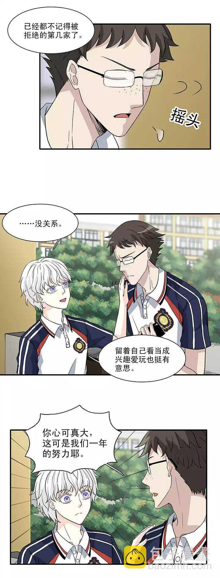 147 画说往事02-第158话