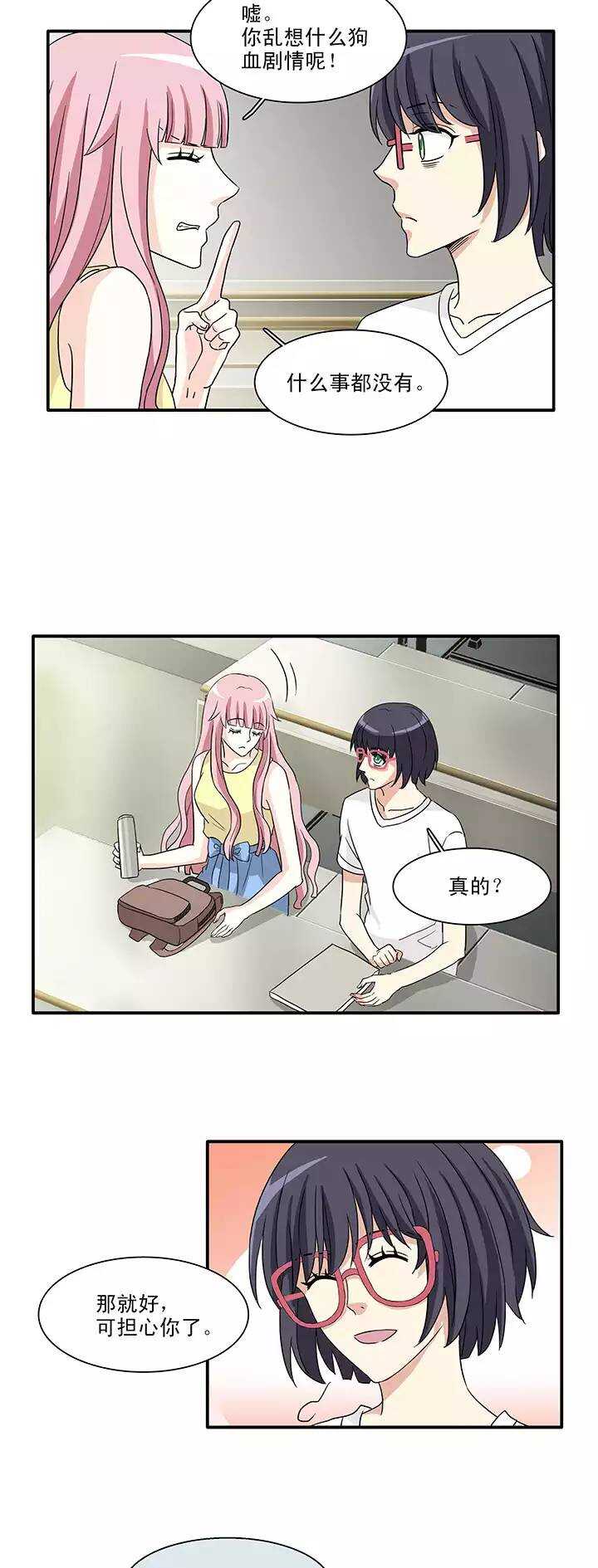 149 酒后那啥02-第160话