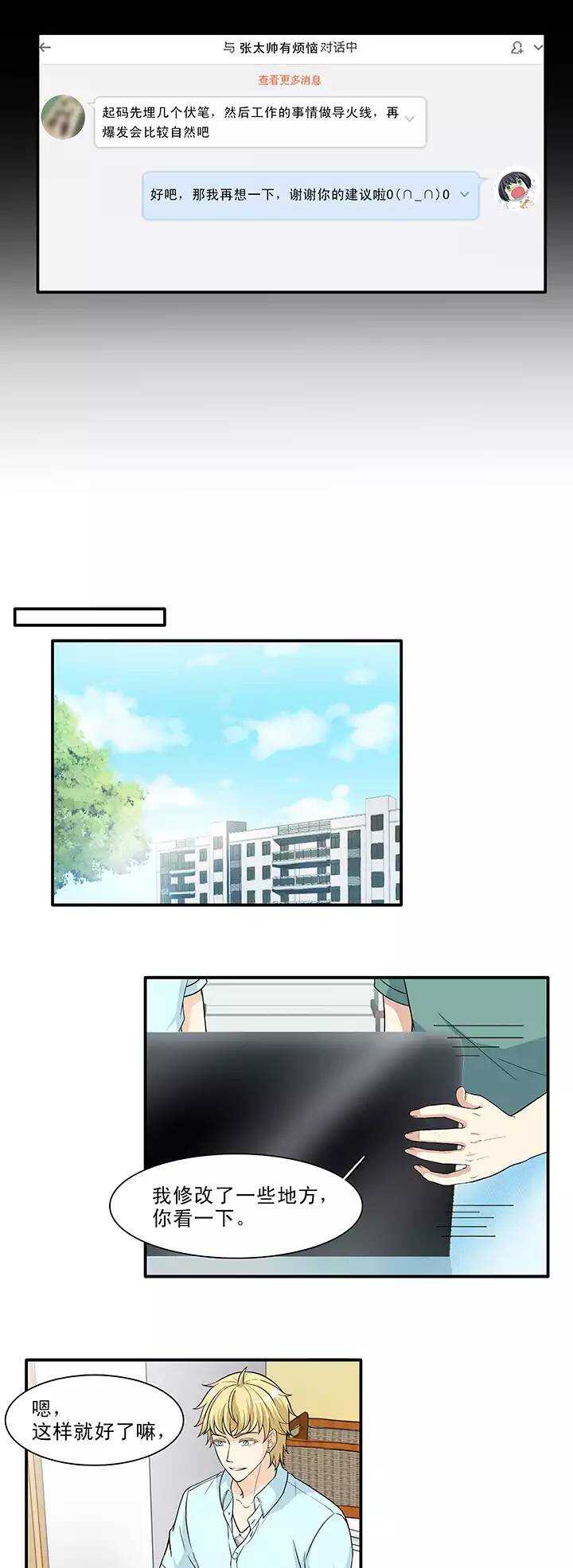 157 力挽狂澜02-第162话