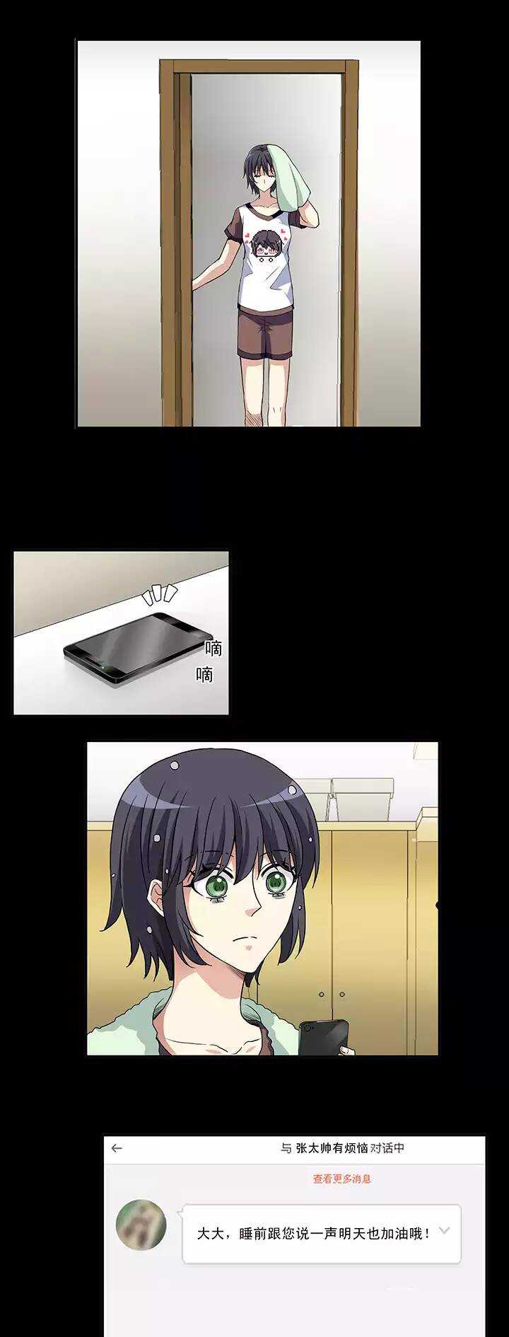 153 照片威胁2-第164话