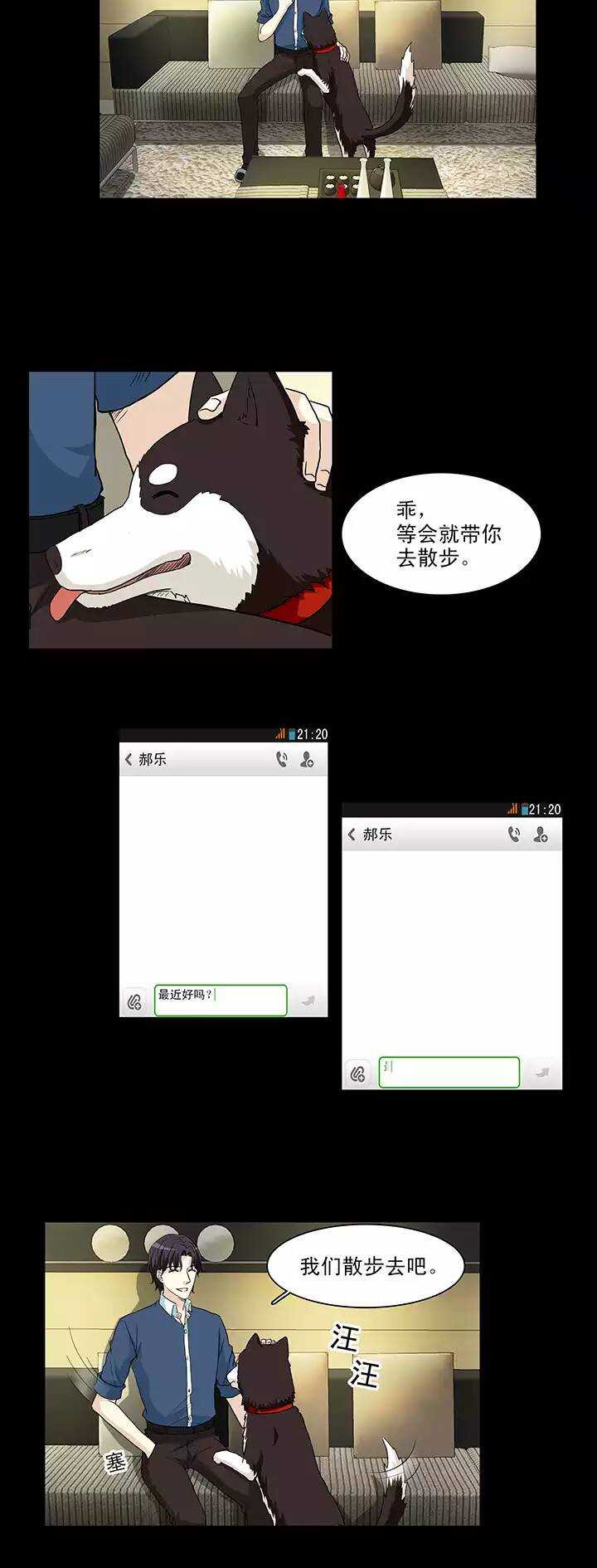 153 照片威胁2-第164话