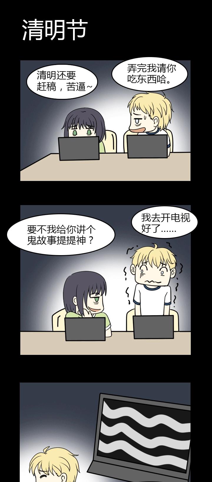 清明节特别篇-第166话