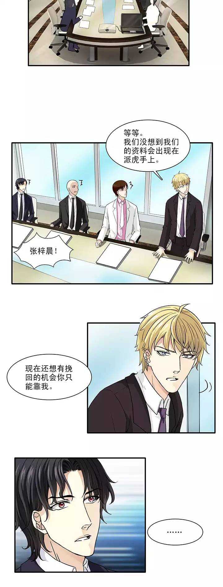 155 更大的阴谋？！02-第168话