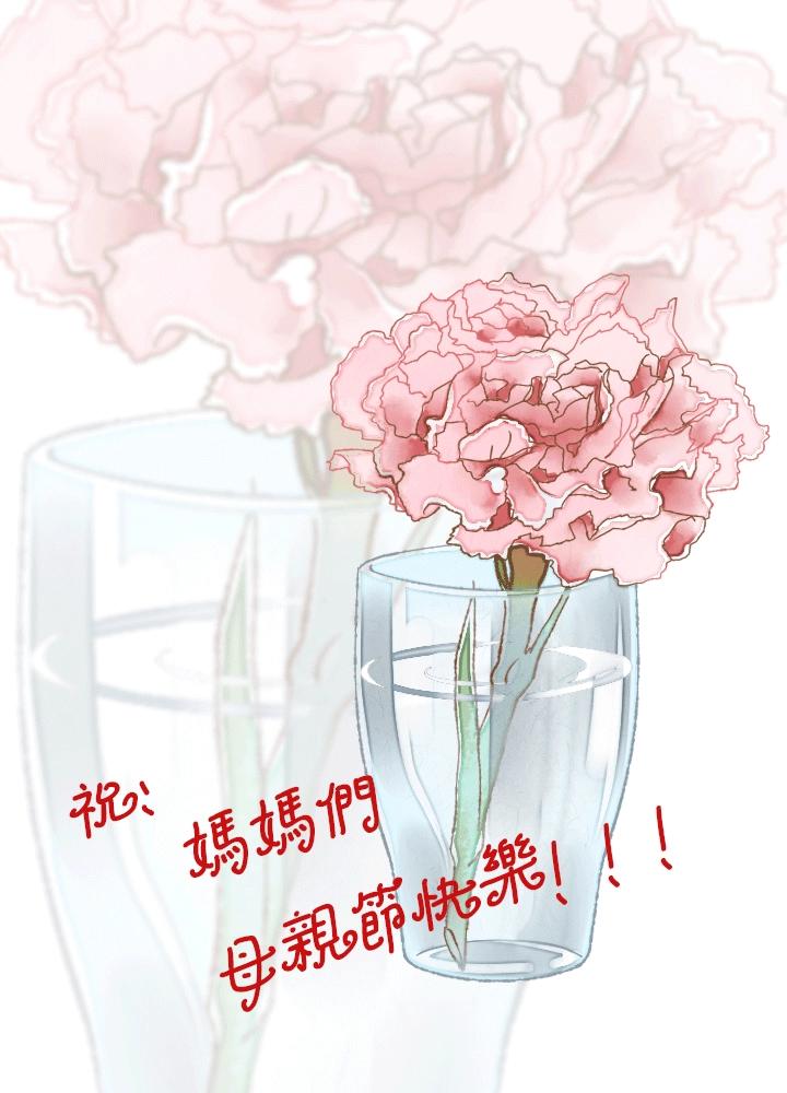 母亲节特别篇-第170话