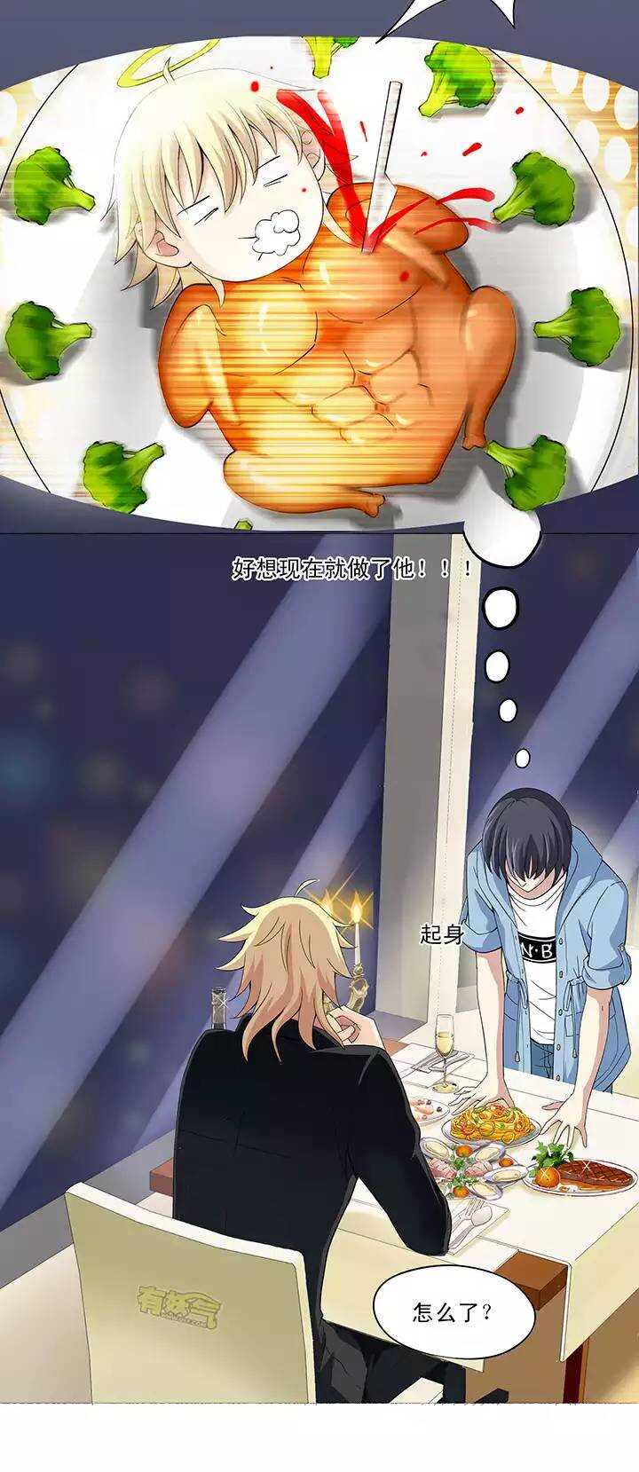 第018话 美味的诱惑-第18话