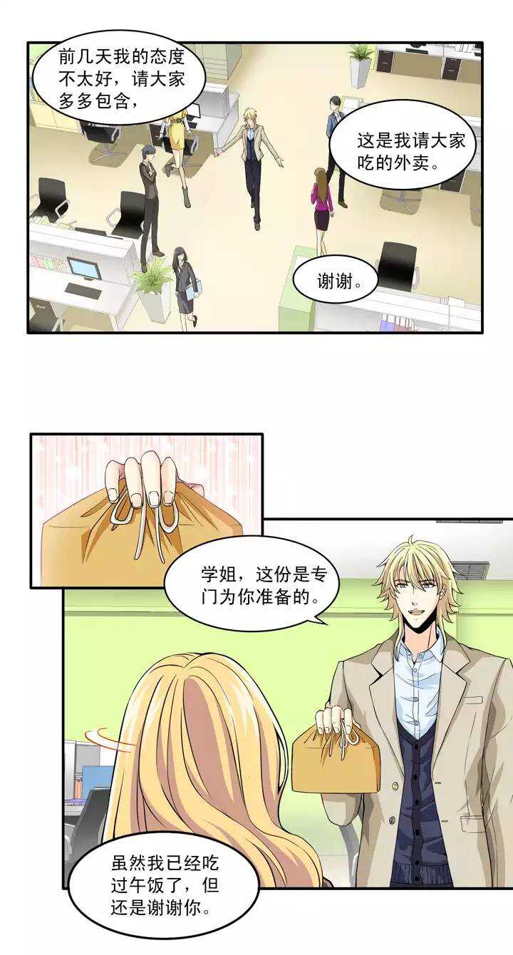 第018话 美味的诱惑-第18话