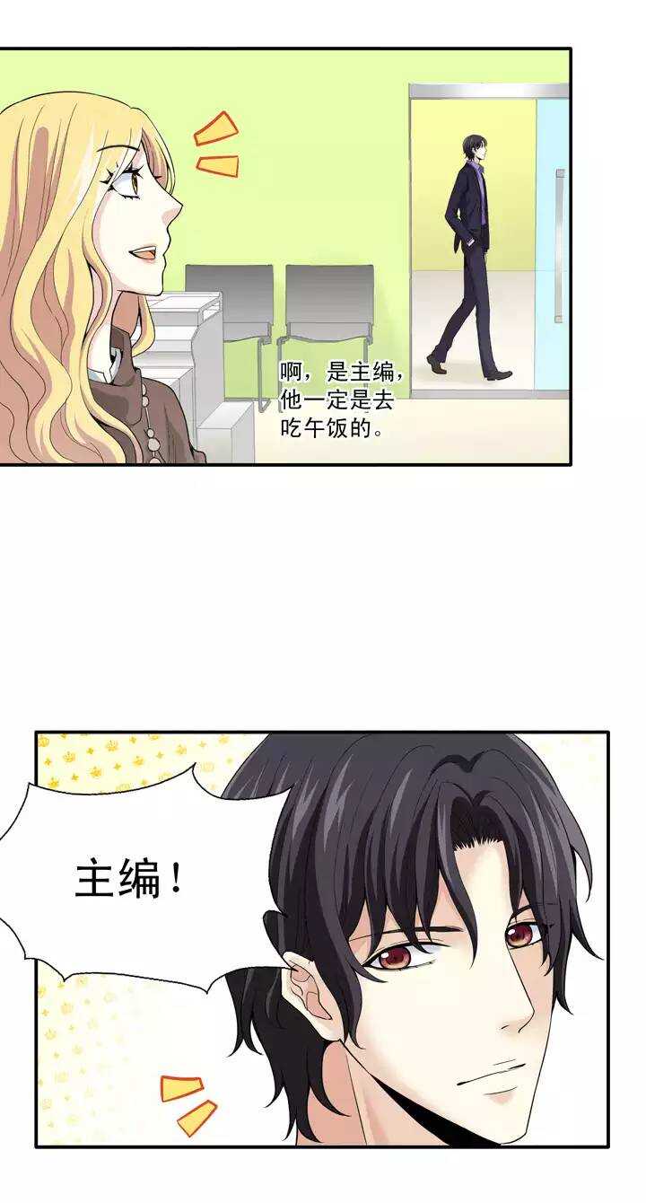 第018话 美味的诱惑-第18话