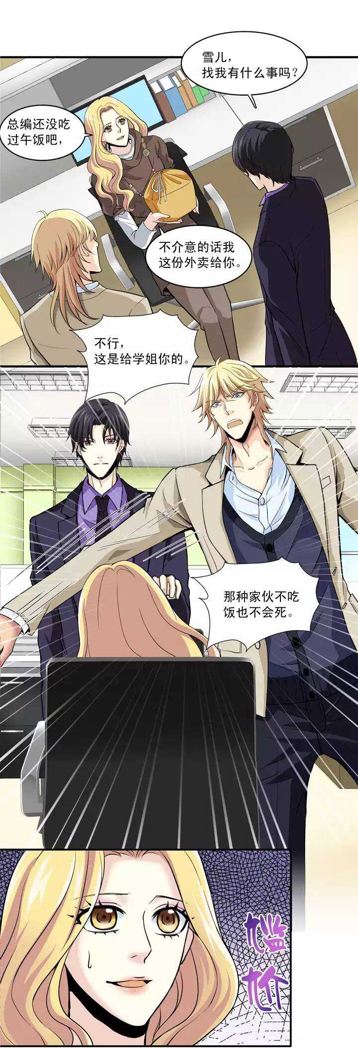 第018话 美味的诱惑-第18话