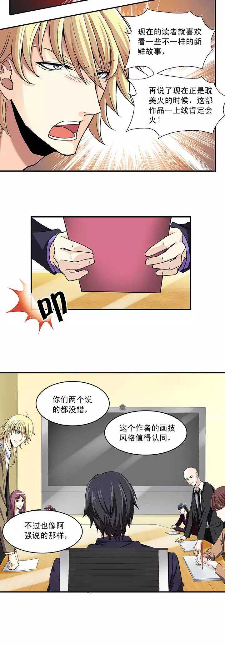 第018话 美味的诱惑-第18话