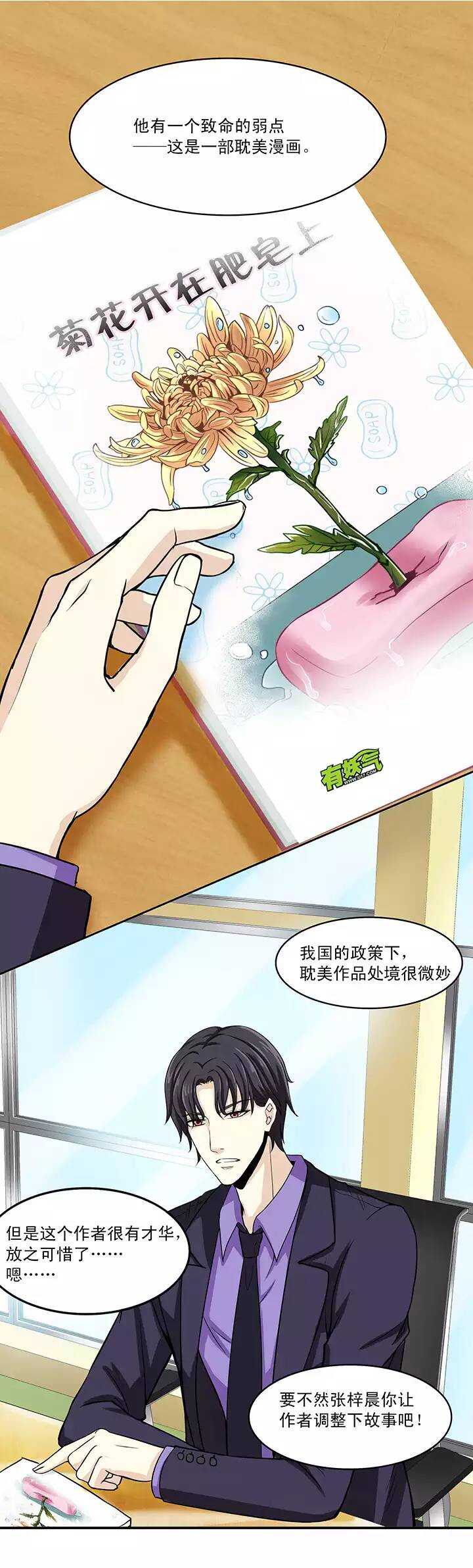 第018话 美味的诱惑-第18话