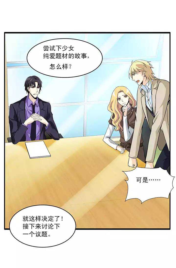 第018话 美味的诱惑-第18话