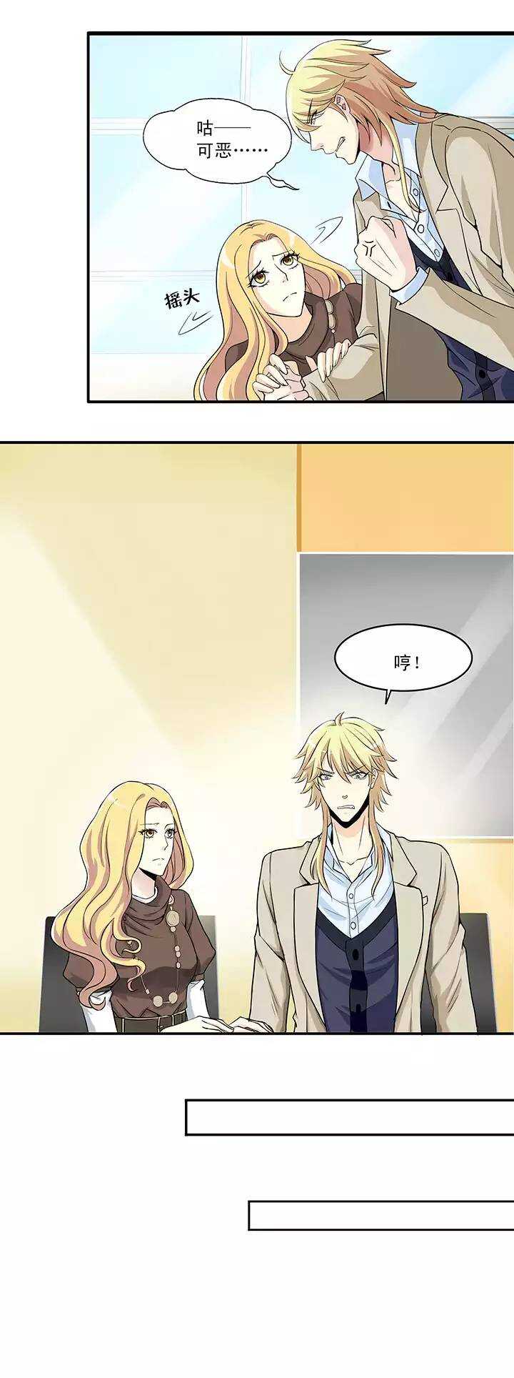 第018话 美味的诱惑-第18话