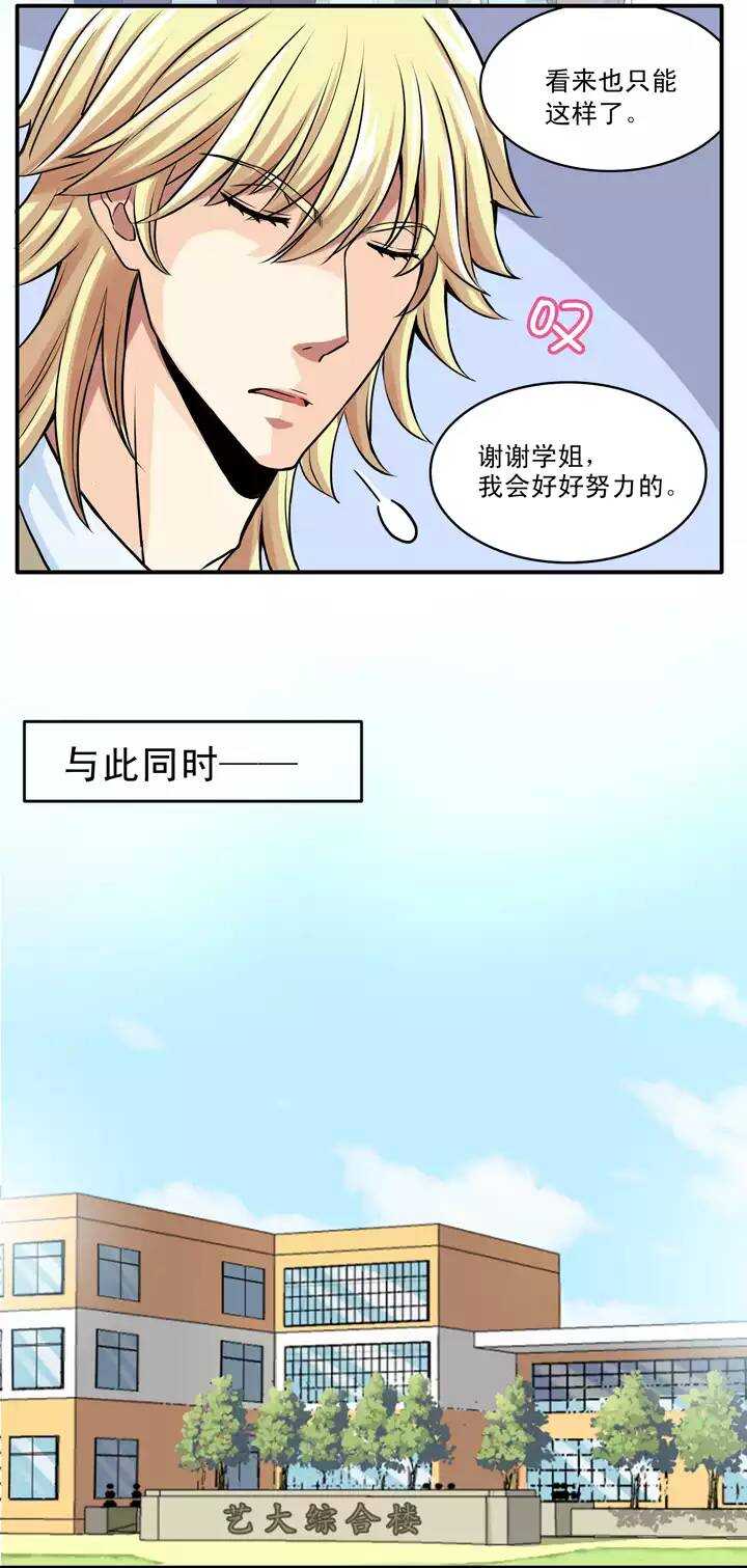 第018话 美味的诱惑-第18话