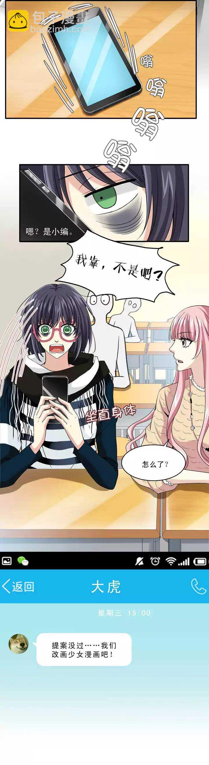 第018话 美味的诱惑-第18话