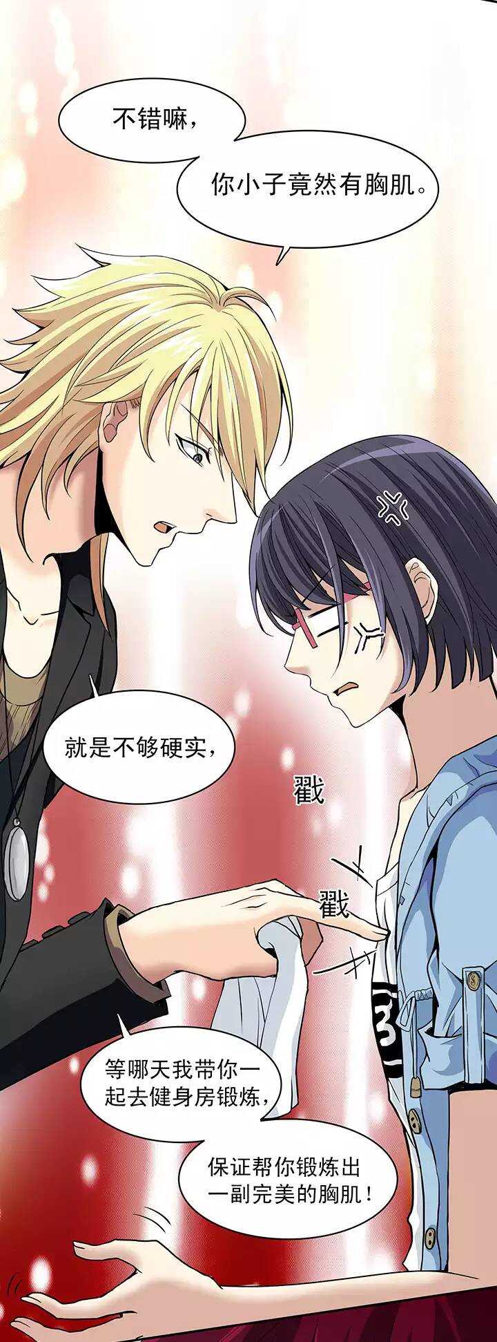 第018话 美味的诱惑-第18话