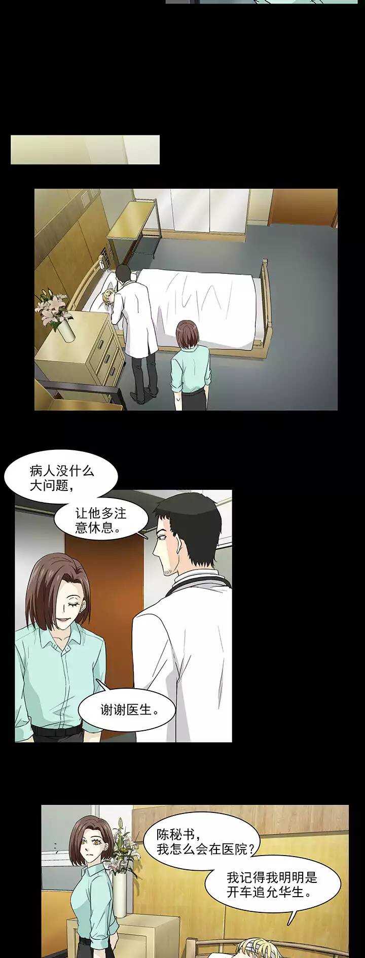 159 追缉内奸！02-第172话