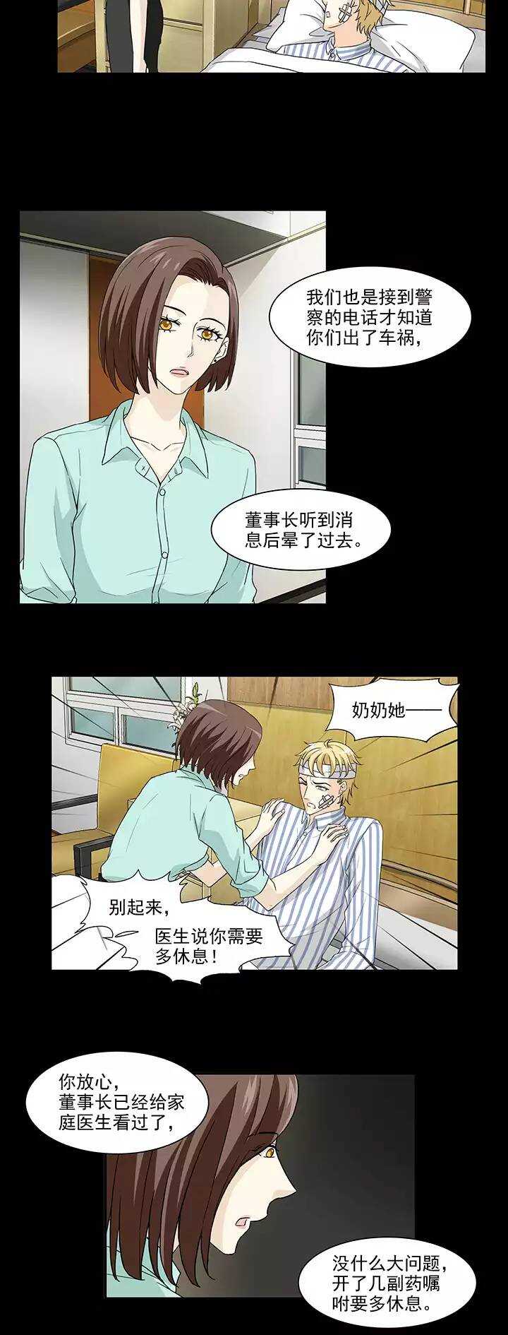 159 追缉内奸！02-第172话