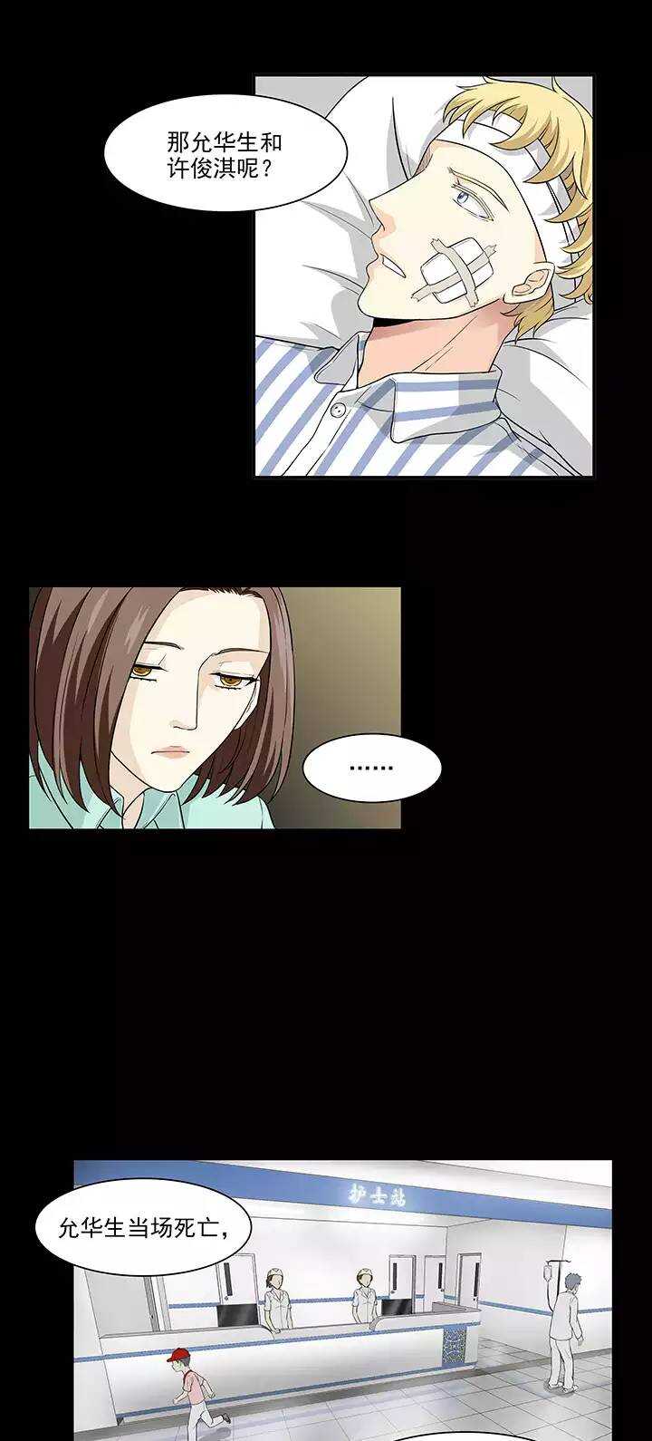 159 追缉内奸！02-第172话