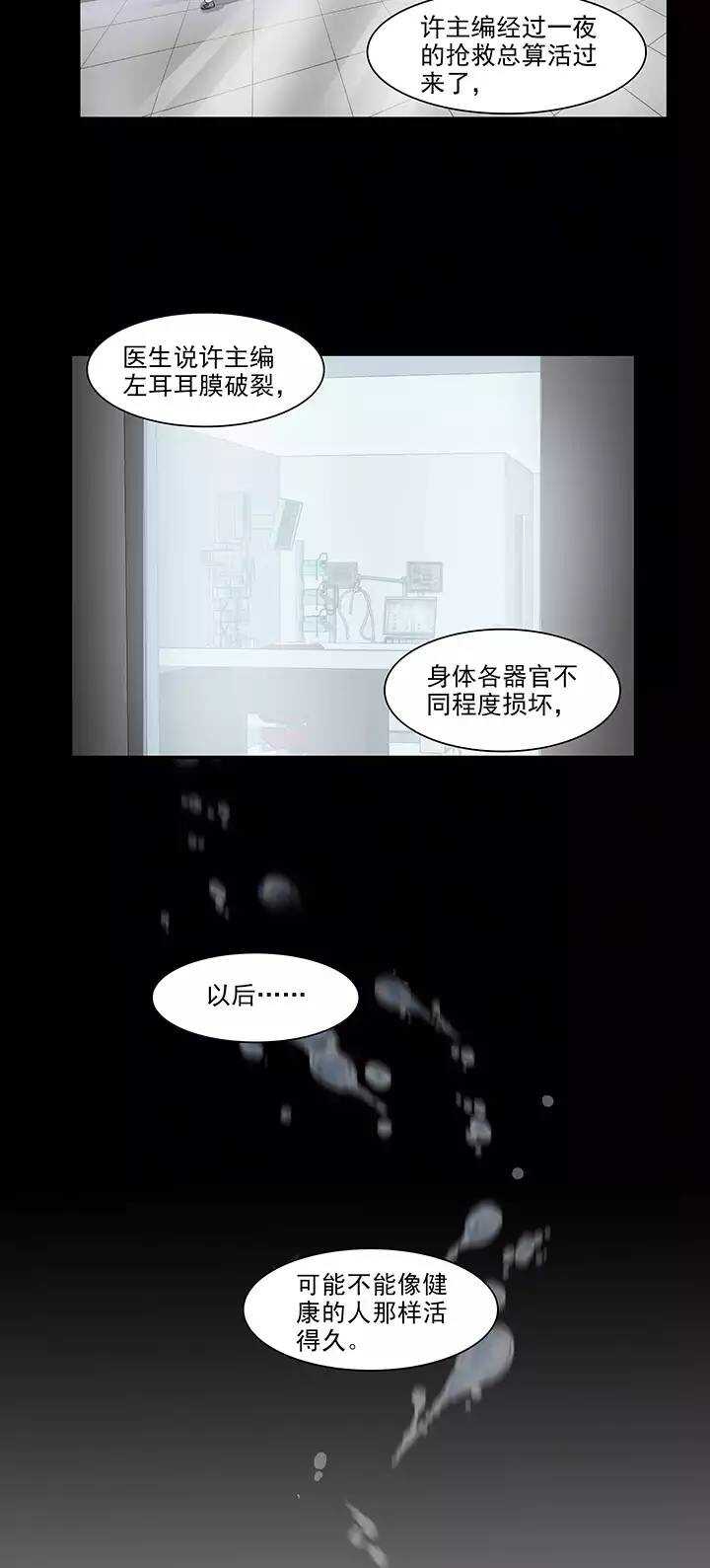 159 追缉内奸！02-第172话