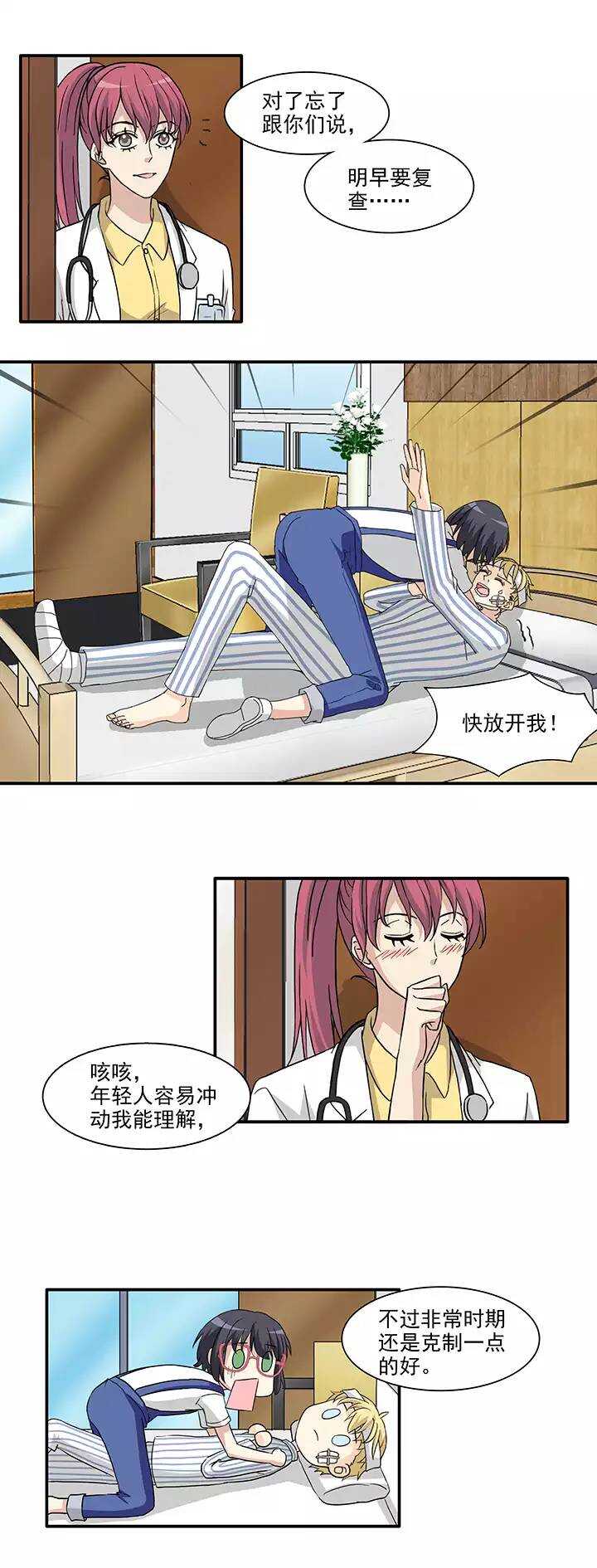 161 病房趣事02-第174话