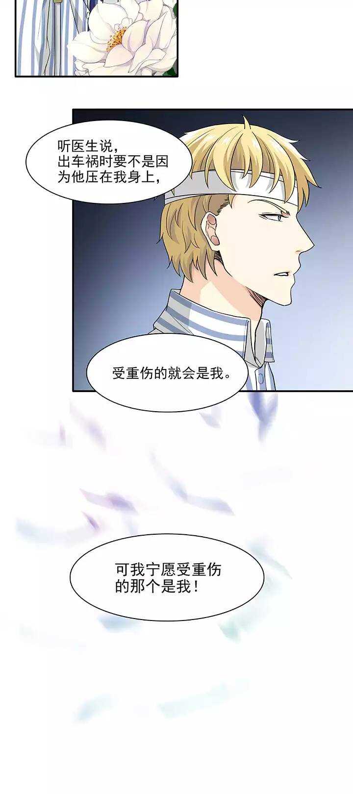 161 病房趣事02-第174话