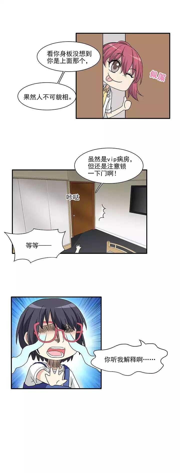 161 病房趣事02-第174话