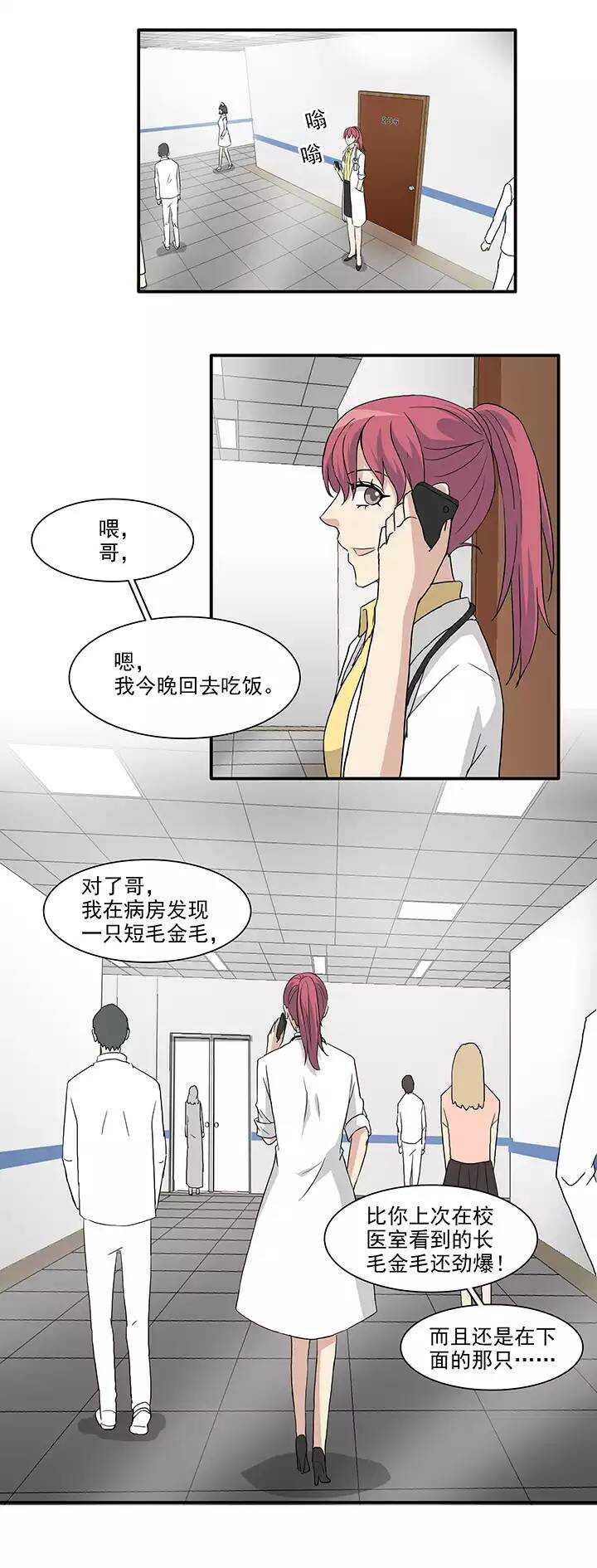 161 病房趣事02-第174话