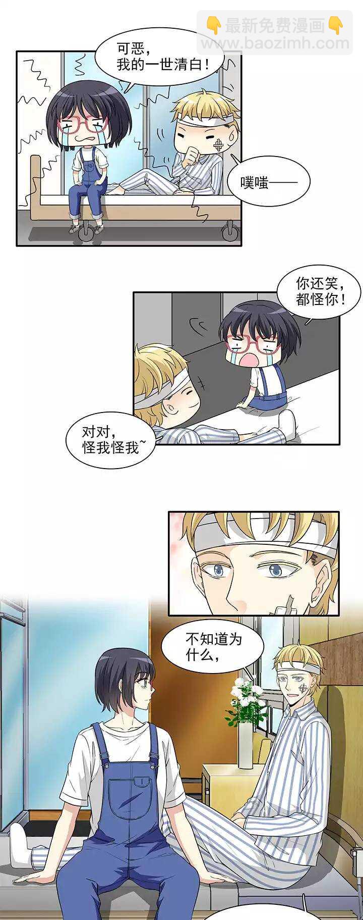 161 病房趣事02-第174话