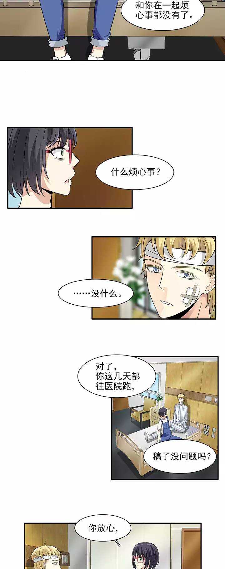 161 病房趣事02-第174话