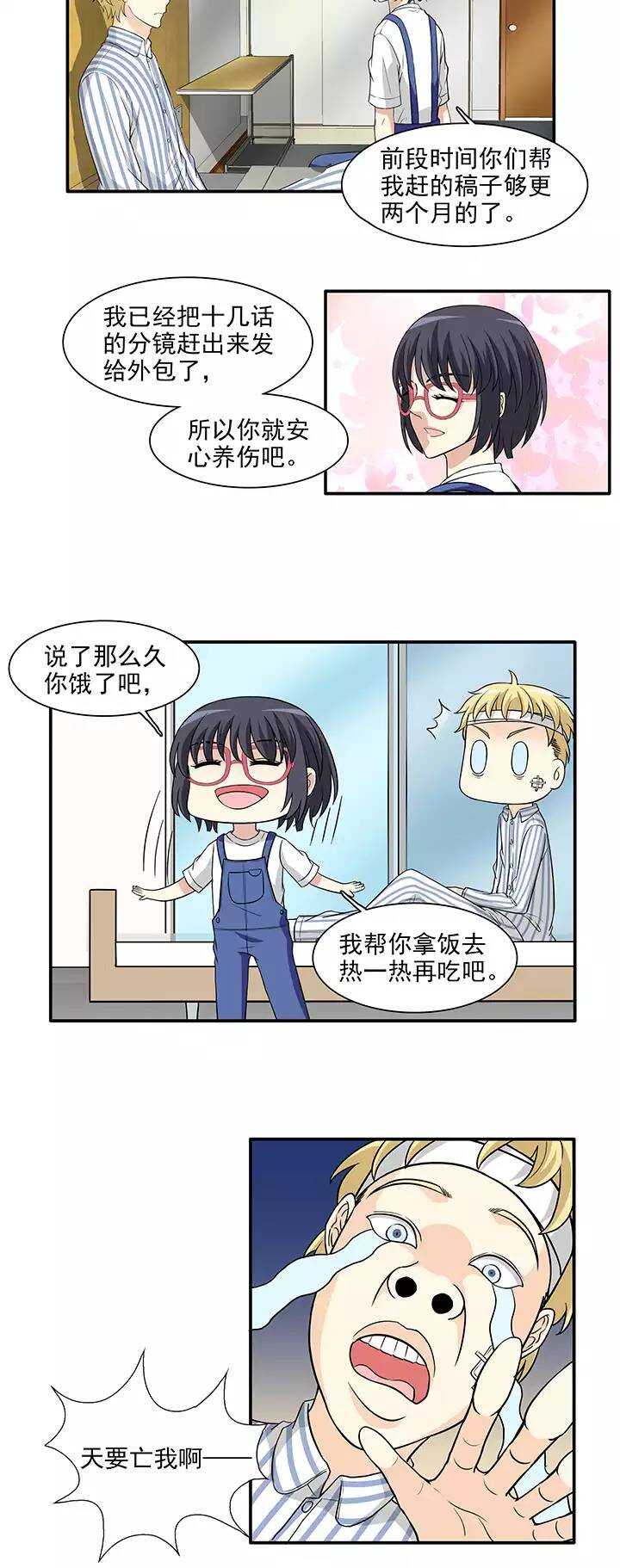 161 病房趣事02-第174话