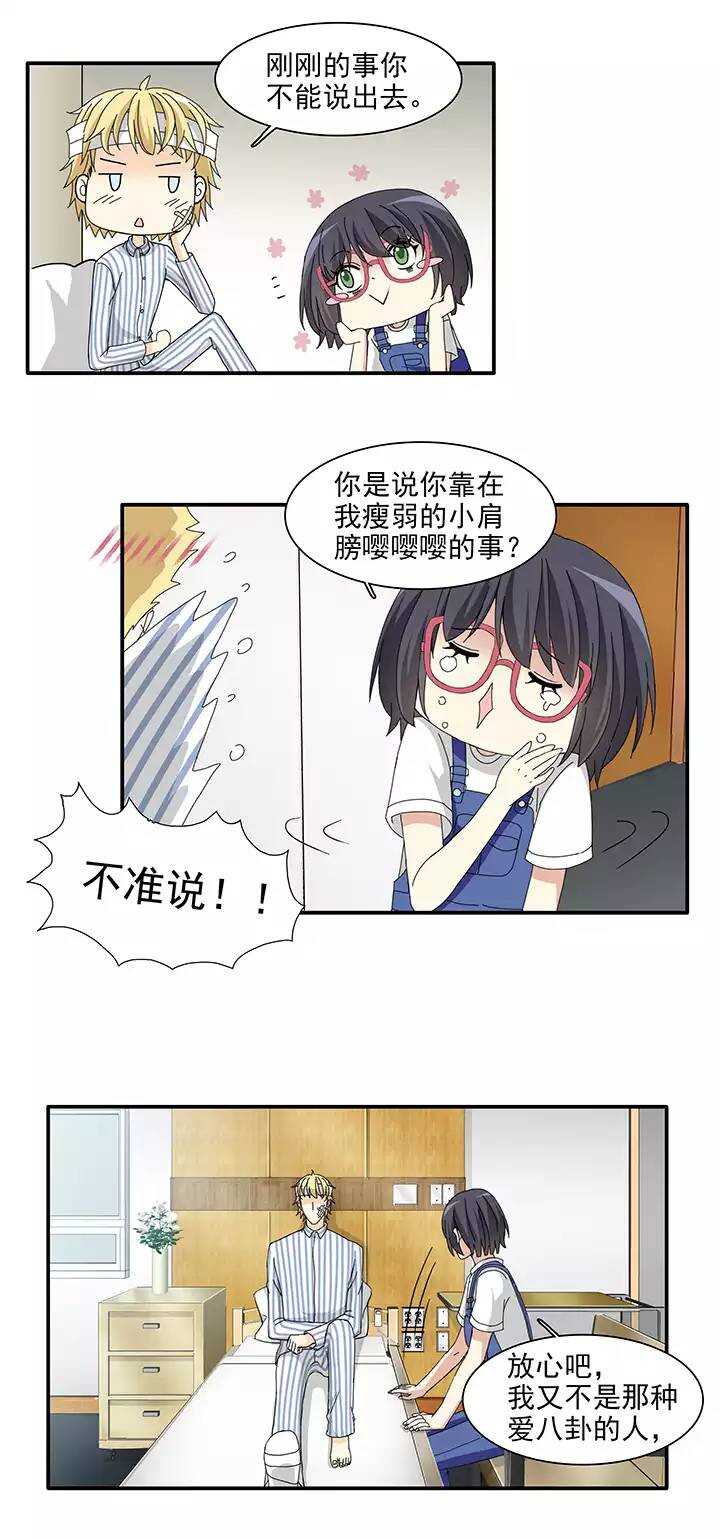 163 只让你知道02-第176话