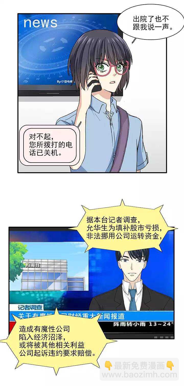 163 只让你知道02-第176话