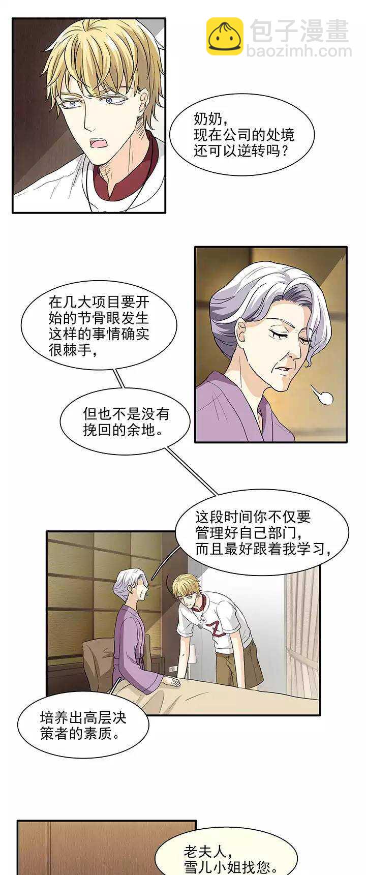 163 只让你知道02-第176话