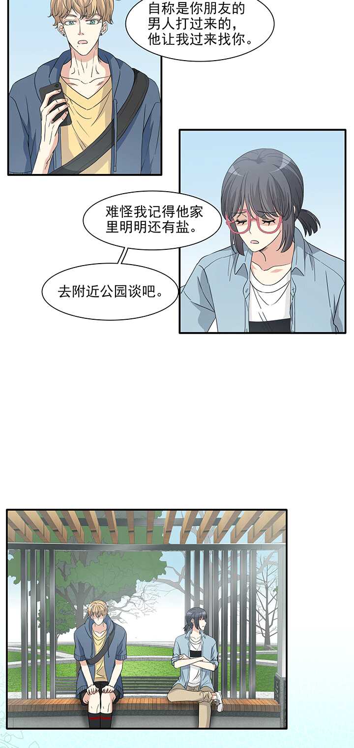 172 家人（中）01-第178话