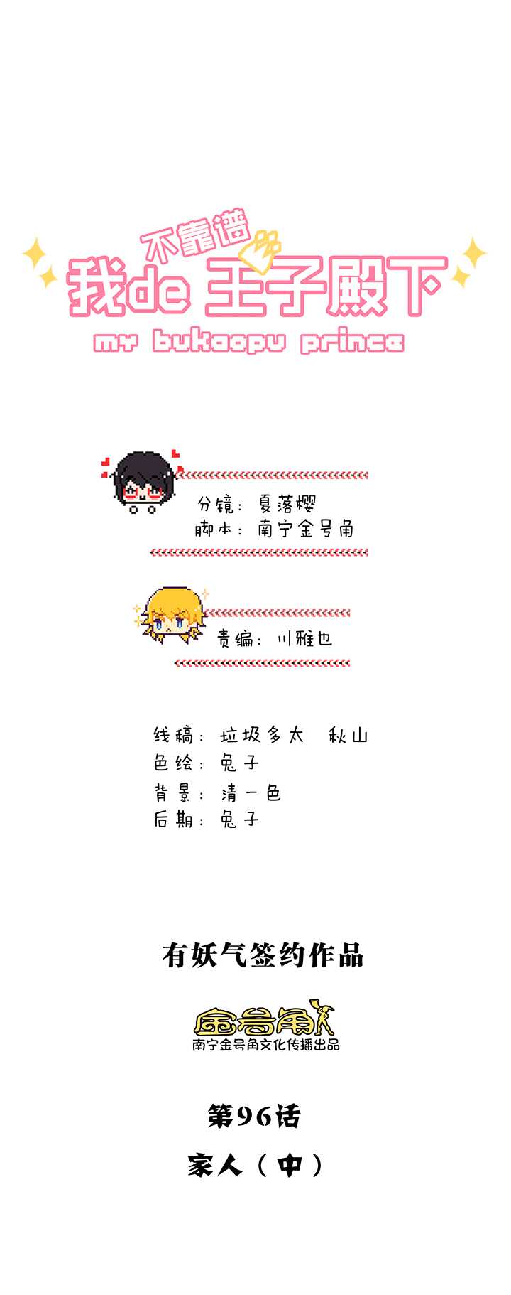 172 家人（中）01-第178话