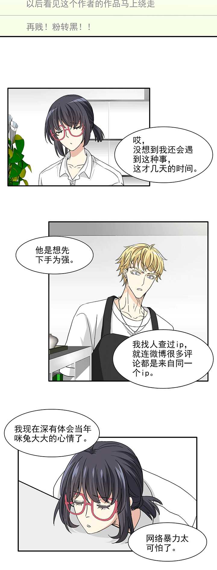 172 家人（中）01-第178话