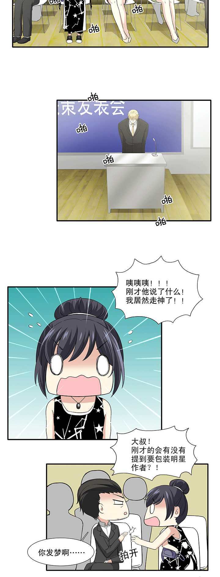 166 再陷抄袭门01-第180话