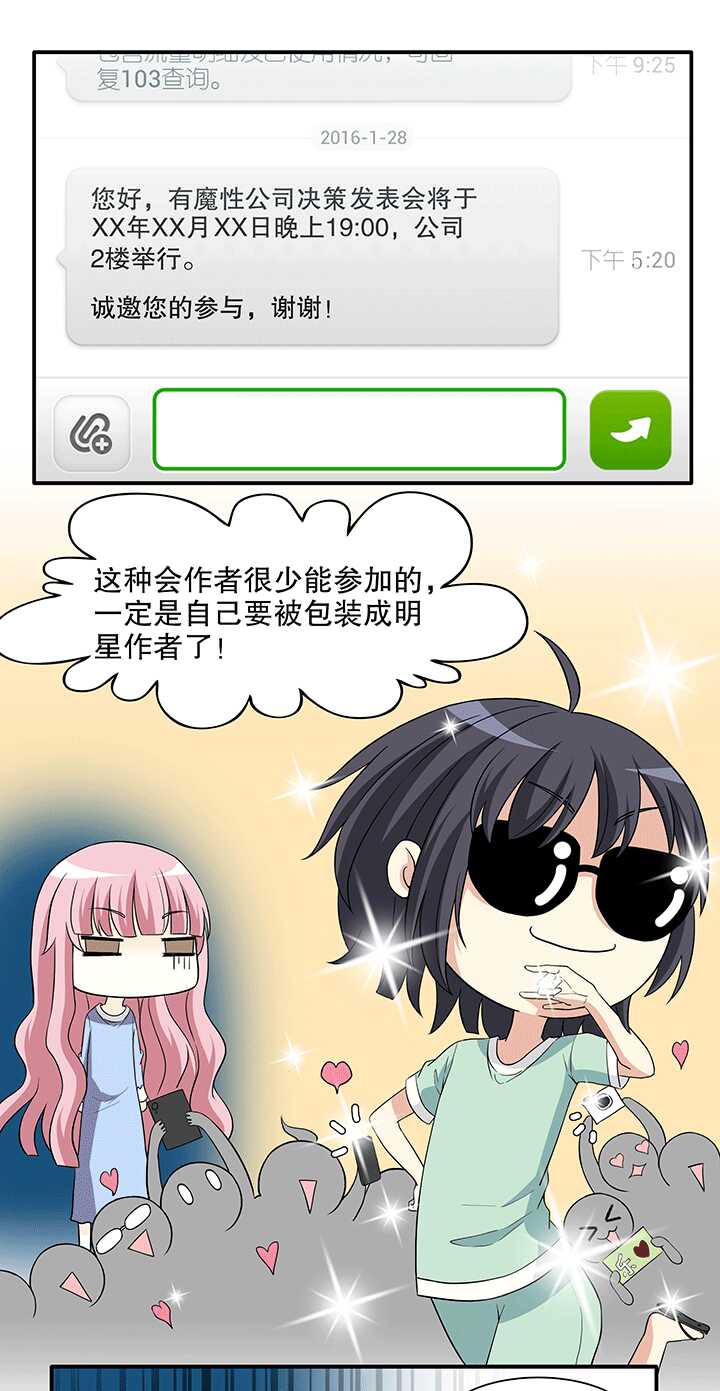 166 再陷抄袭门01-第180话