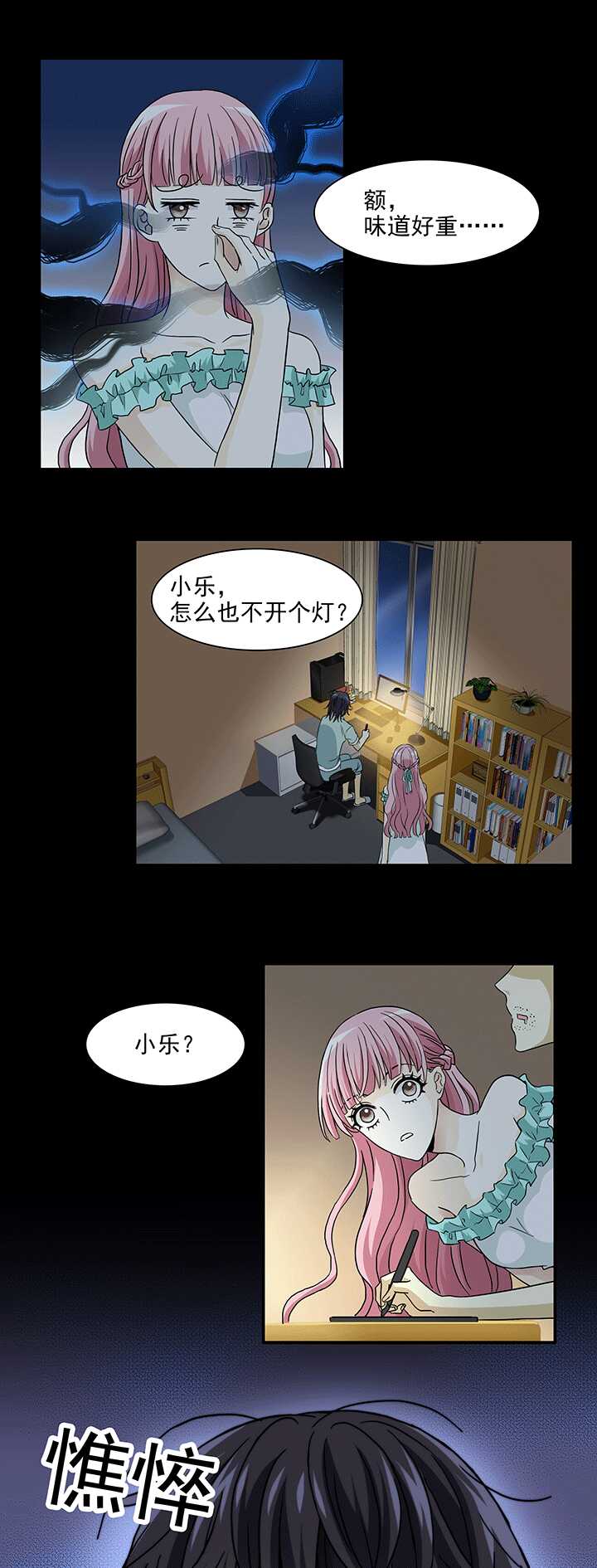 169 熟悉的怪味02-第184话