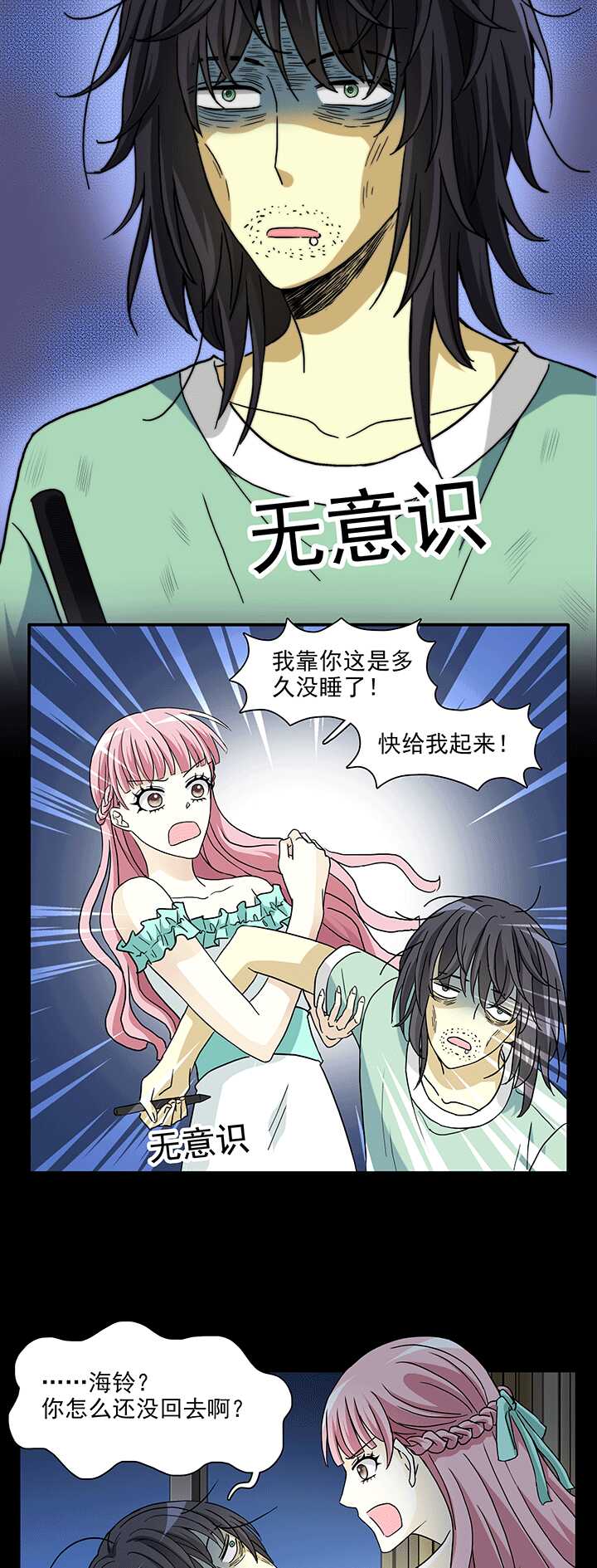 169 熟悉的怪味02-第184话