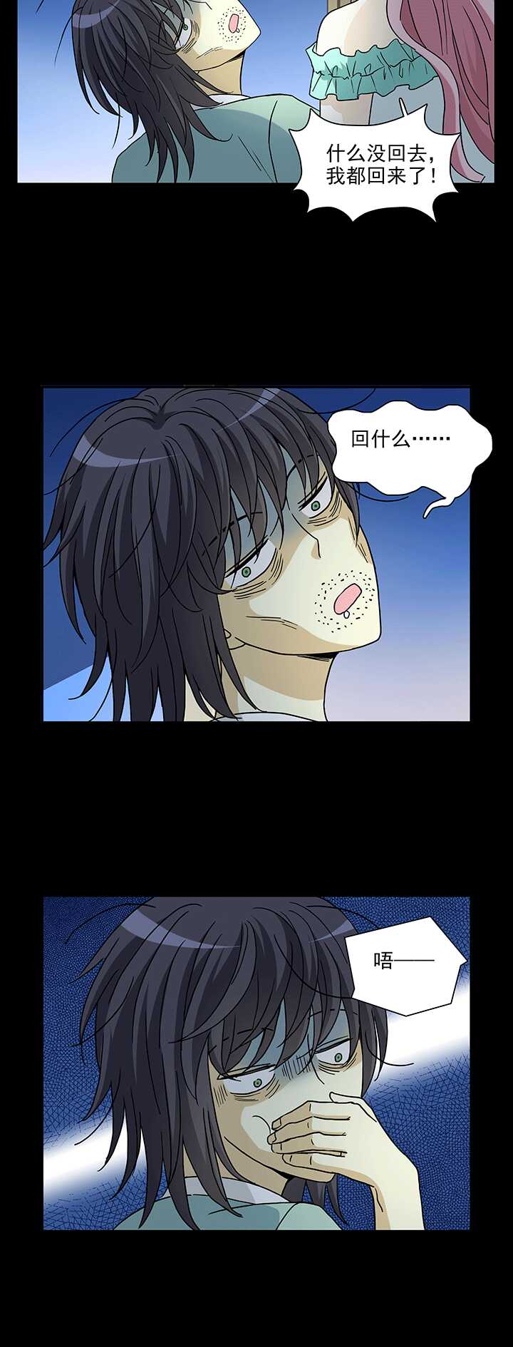 169 熟悉的怪味02-第184话