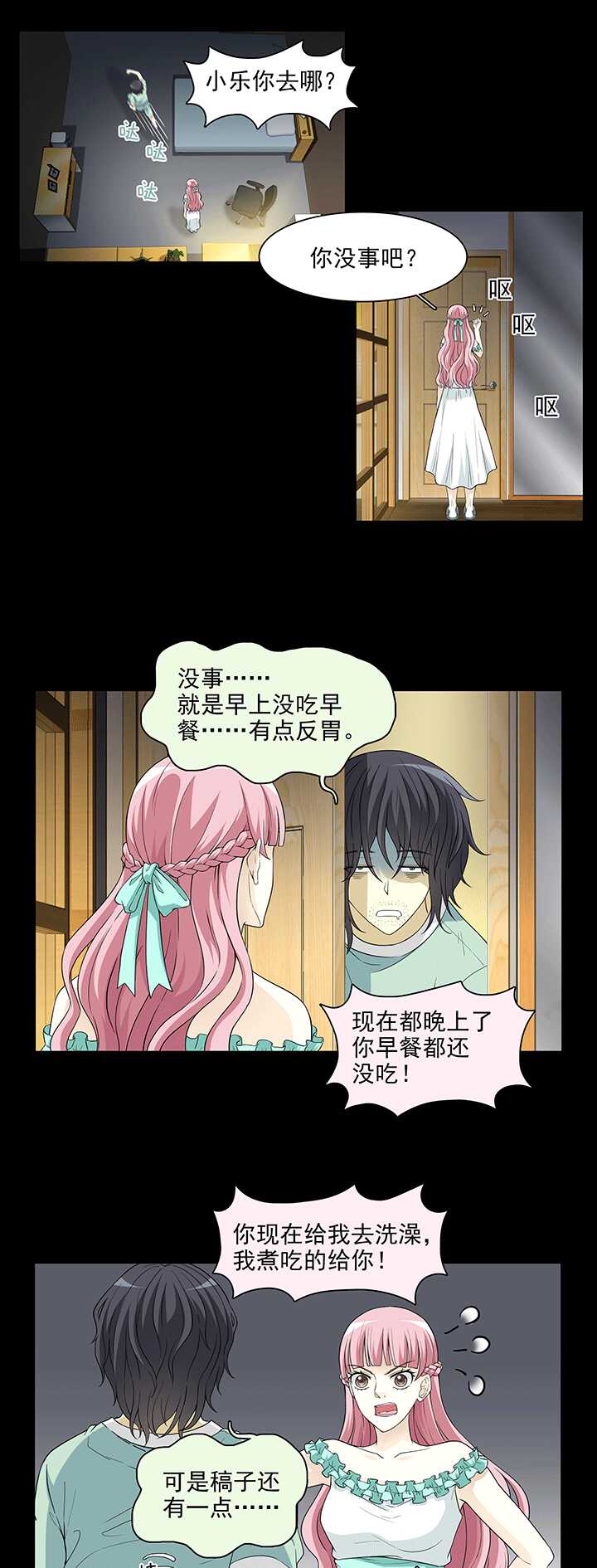 169 熟悉的怪味02-第184话