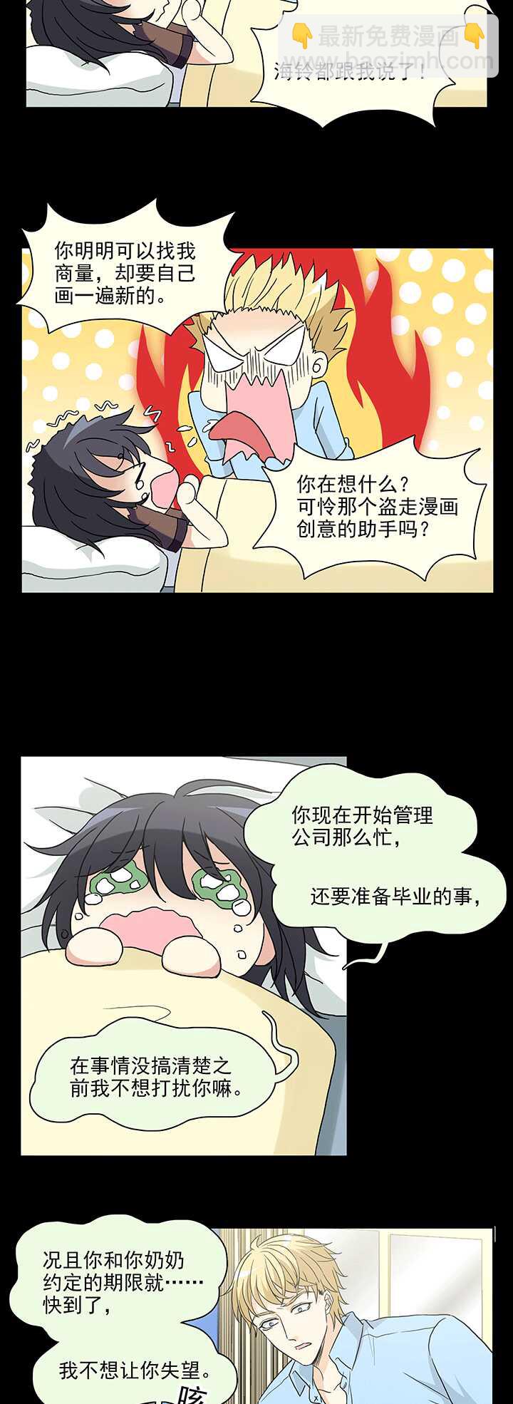 169 熟悉的怪味02-第184话