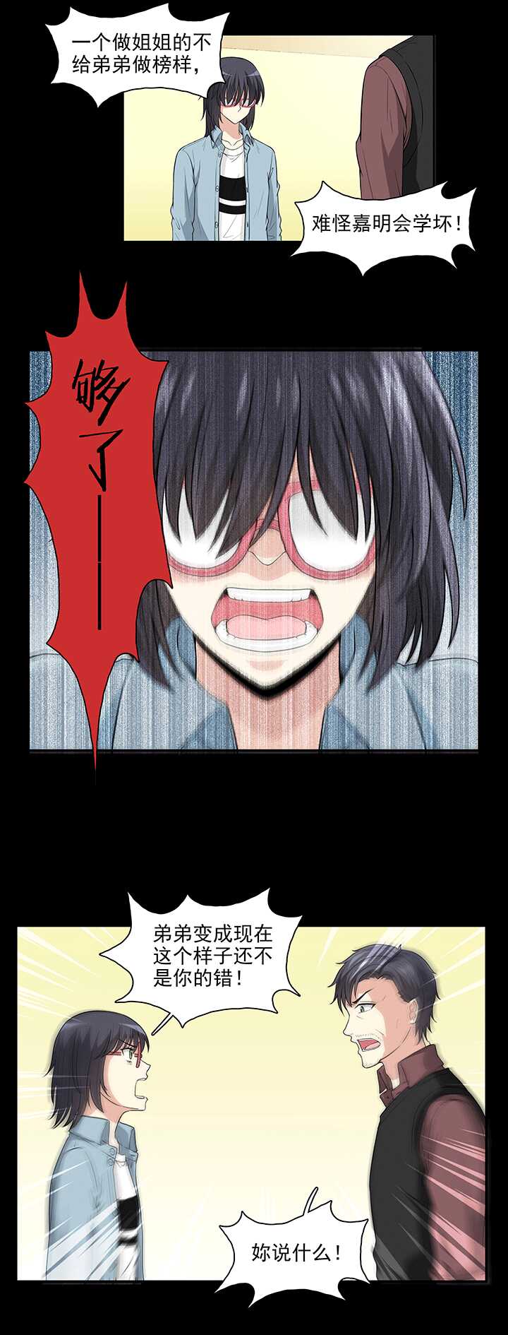 171 家人（上）02-第186话