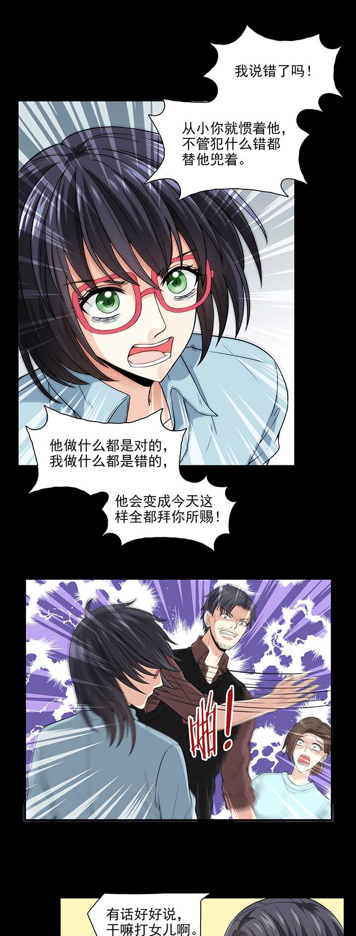 171 家人（上）02-第186话