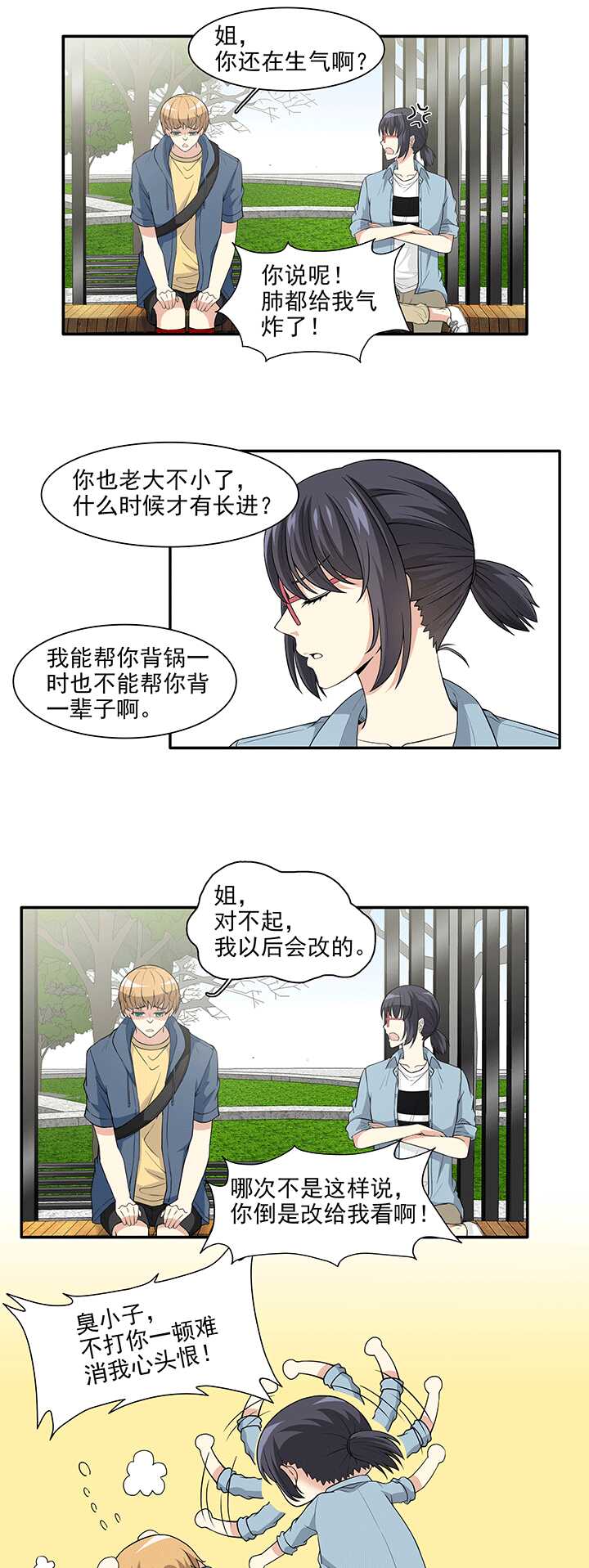 173 家人（中）02-第188话