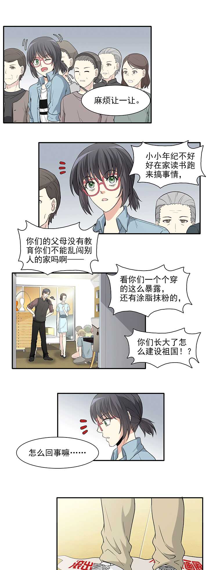 173 家人（中）02-第188话