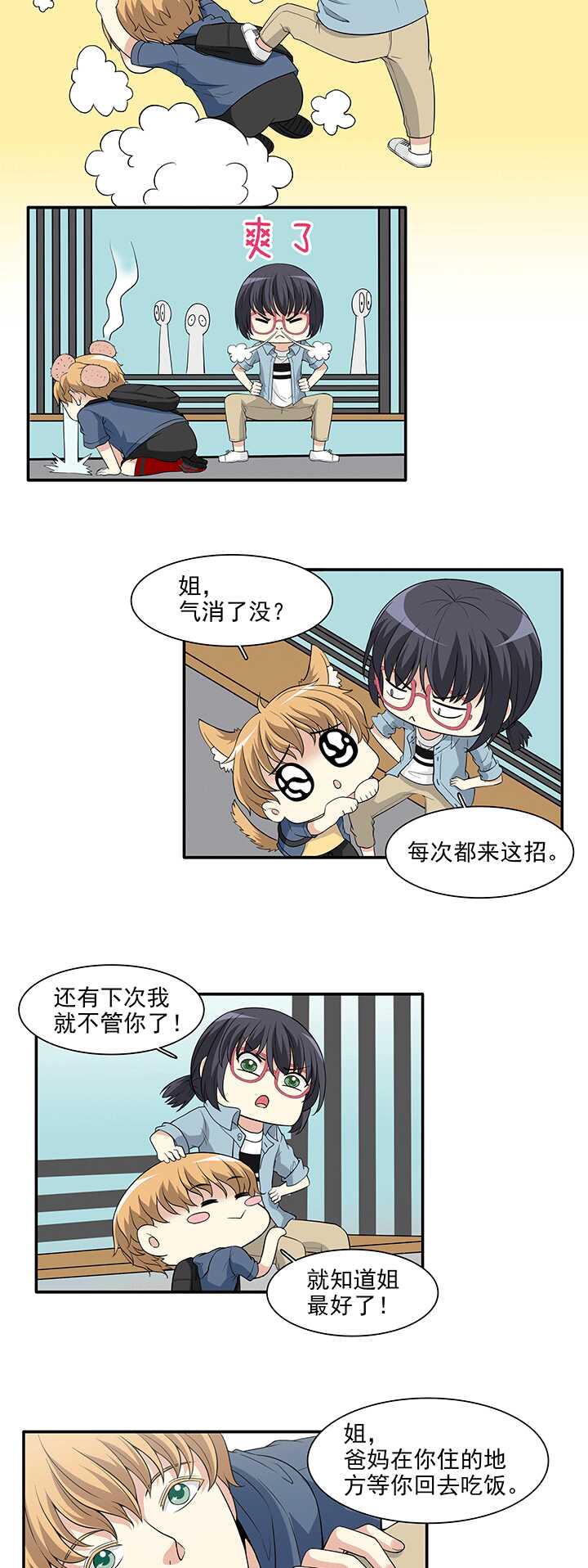 173 家人（中）02-第188话